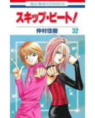 Skip Beat 32