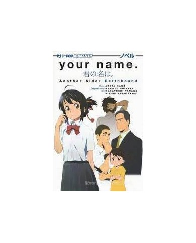 Your Name - Another Side:Earth Bound