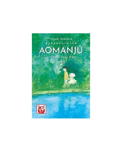 Aomanju - La Foresta Degli Spiriti  2